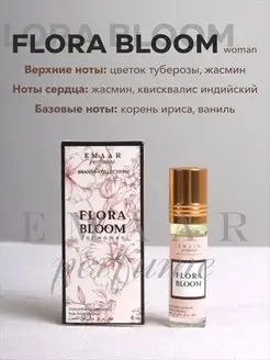 Духи масляные FLORA BLOOM 6 мл