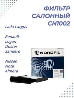 Салонный фильтр Largus Logan Duster