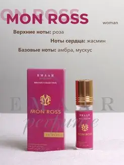 Духи масляные MON ROSS 6 мл