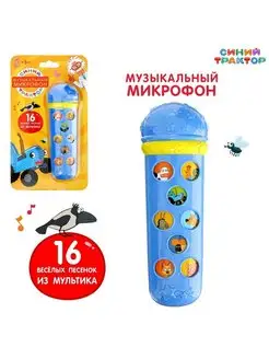 Музыкальный микрофон