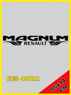 Наклейка на кабину фуру Magnum дальнобой