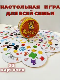 Настольная игра Дубль Spot it найди пару