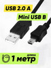 Кабель провод шнур USB - mini USB (1 м) юсб - мини юсб бренд Чехолер продавец Продавец № 138806