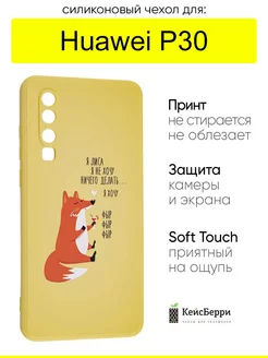 Чехол для Huawei P30, серия Soft