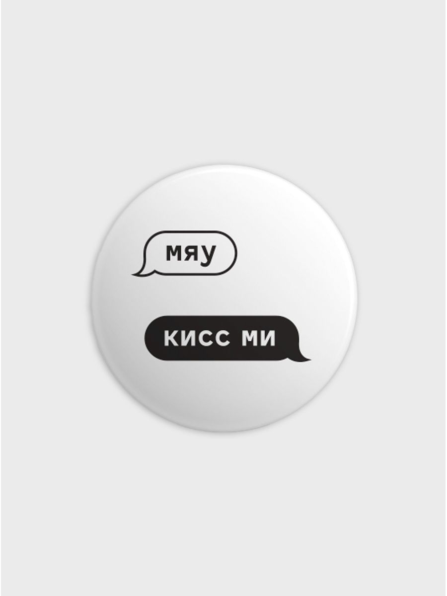 Мяу кисс ми