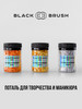 Поталь для маникюра творчества бренд BLACK BRUSH продавец Продавец № 257637