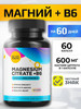 Магний в6, magnesium citrate 60шт бренд BODYBANK продавец Продавец № 382596