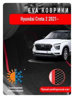 Ева Eva коврики в авто Hyundai Creta II 2021г и новее