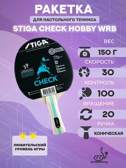 Ракетка для настольного тенниса Check Hobby WRB