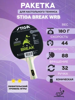 Ракетка для настольного тенниса Break