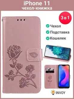 Чехол на iPhone 11 розовый Айфон 11 книжка