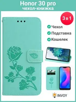 Чехол на Honor 30 pro зеленый Хонор 30 про книжка