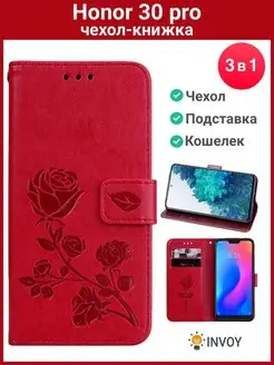 Чехол на Honor 30 pro красный Хонор 30 про книжка