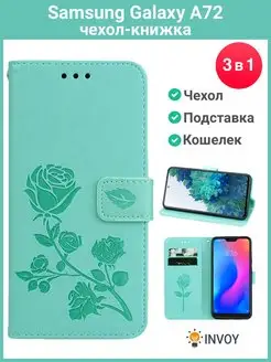 Чехол на Samsung A72 зеленый Самсунг А72 книжка