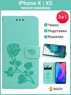 Чехол на iPhone X XS книжка