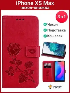 Чехол на iPhone XS Max красный Айфон икс эс Макс книжка