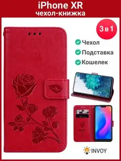 Чехол на iPhone XR красный Айфон XR книжка