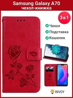 Чехол на Samsung A70 красный Самсунг А70 книжка