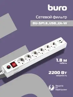 Сетевой фильтр-удлинитель с предохранителем и USB