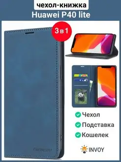 Чехол на Huawei P40 lite синий Хуавей П40 Лайт книжка