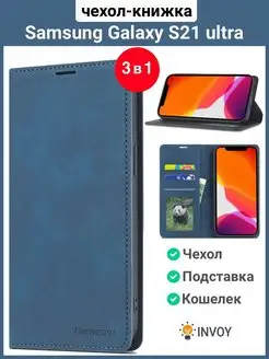 Чехол на Samsung S21 Ultra синий Самсунг С21 ультра книжка