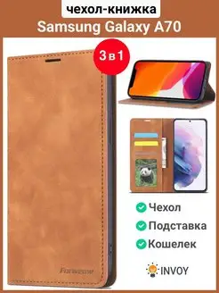 Чехол на Samsung A70 коричневый Самсунг А70 книжка