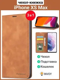 Чехол на iPhone XS Max коричневый Айфон икс эс Макс книжка