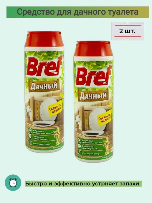 Бреф дачный. Бреф дачный для туалета. Bref 450г дачный. Бреф дачный 450г/16. WC дачный.