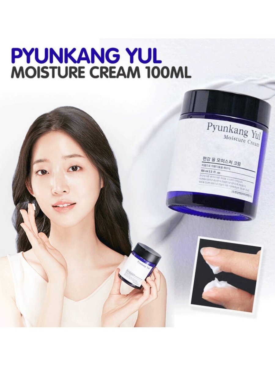 Крем увлажняющий для лица Pyunkang Yul Moisture Cream (100мл). Корейские кремы ВВ С увлажнением для лица спираль. Крем для лица увлажняющий Pyunkang Dear mom total Care Moisture Cream, 100 мл. Pyunkang Yul Moisture Cream фото.