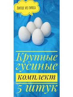 Заготовка гипсовое яйцо, пасхальное для росписи