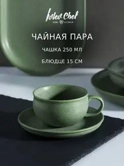 Чайная пара Ивлев Сhef чашка и блюдце