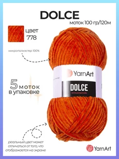 Плюшевая пряжа Dolce 778 5 мотков