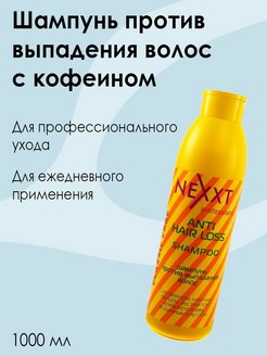 Barex шампунь против выпадения волос имбирь корица витамины 1000 мл
