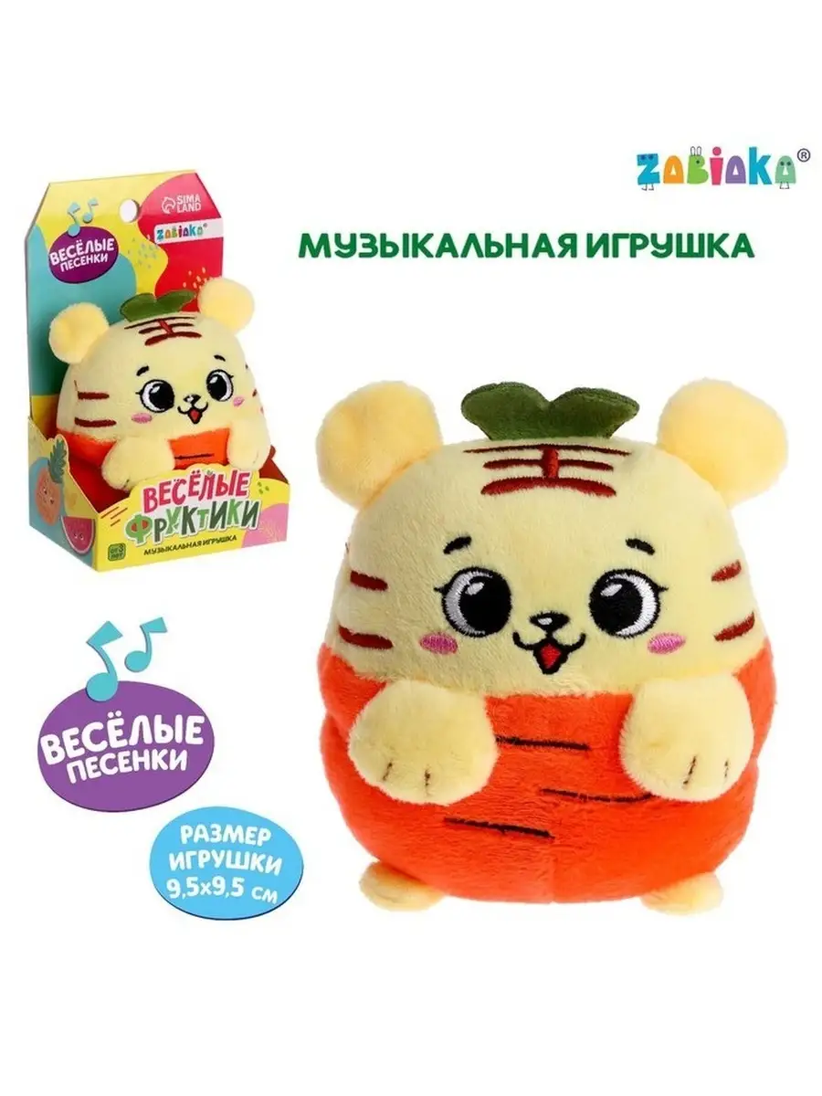 ZABIAKA музыкальная игрушка Тигренок, звук, свет SL 01804 3630480