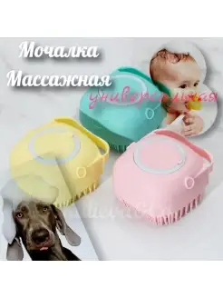 Мочалка силиконовая, Массажная