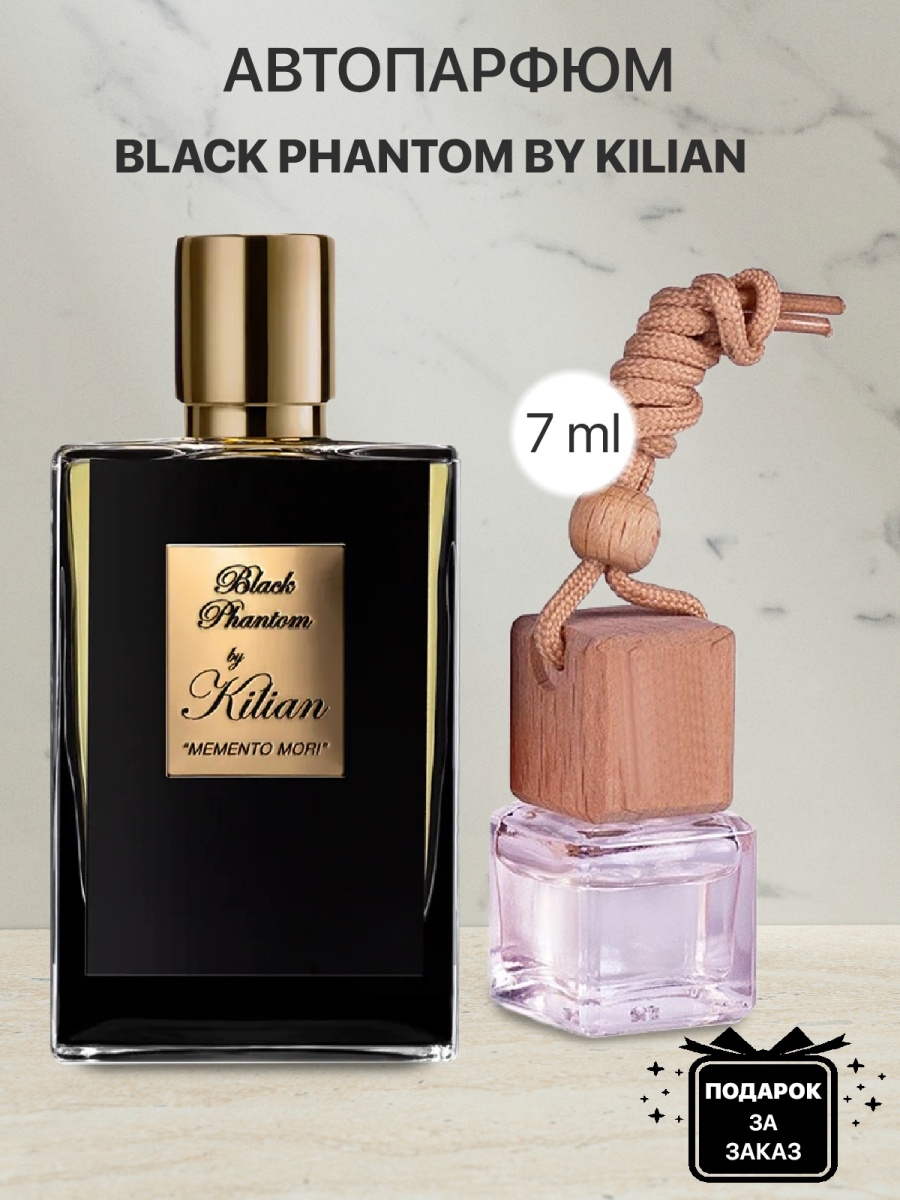 Kilian black phantom отзывы