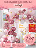 Воздушные шары фотозона набор подарок подставка для шаров бренд home party продавец Продавец № 166700