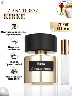 Kirke Тизиана Терензи Кирки духи