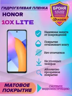 Гидрогелевая защитная пленка на экран для Honor 10X Lite