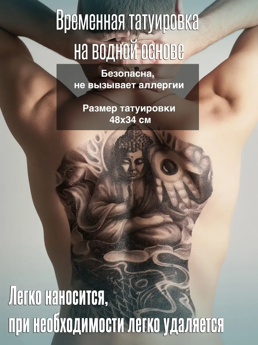 Временные татуировки на 3 месяца с выездом на дом в Казани