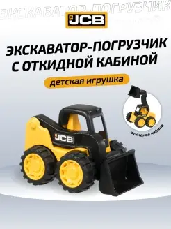 Строительная техника JCB экскаватор-погрузчик