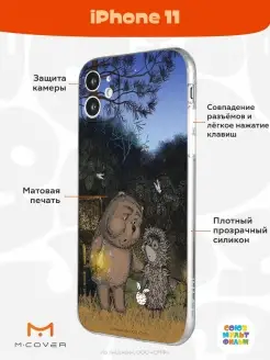 Чехол на iPhone 11 Ежик в Тумане