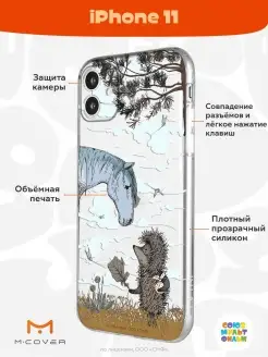 Чехол на iPhone 11 Ежик в Тумане