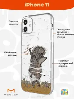 Чехол на iPhone 11 Ежик в Тумане