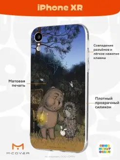 Чехол на iPhone XR Ежик в Тумане