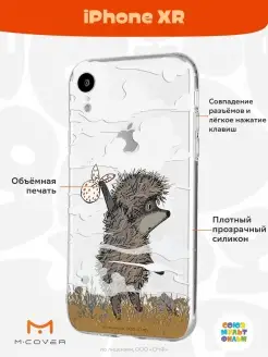 Чехол на iPhone XR Ежик в Тумане