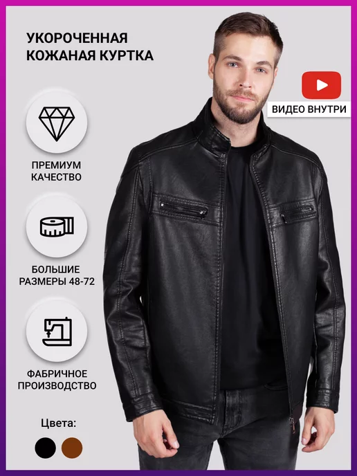 Куртки ( недорогие осенние мужские куртки)