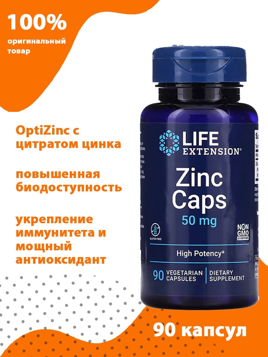 Life капсулы. Лайф капсула. Ним капсулы. Цинк лай экс 50 мг. Как выглядит цинк в капсулах.