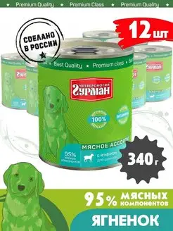 Корм для щенков влажный мясное ассорти ягненок 340 г 12 шт