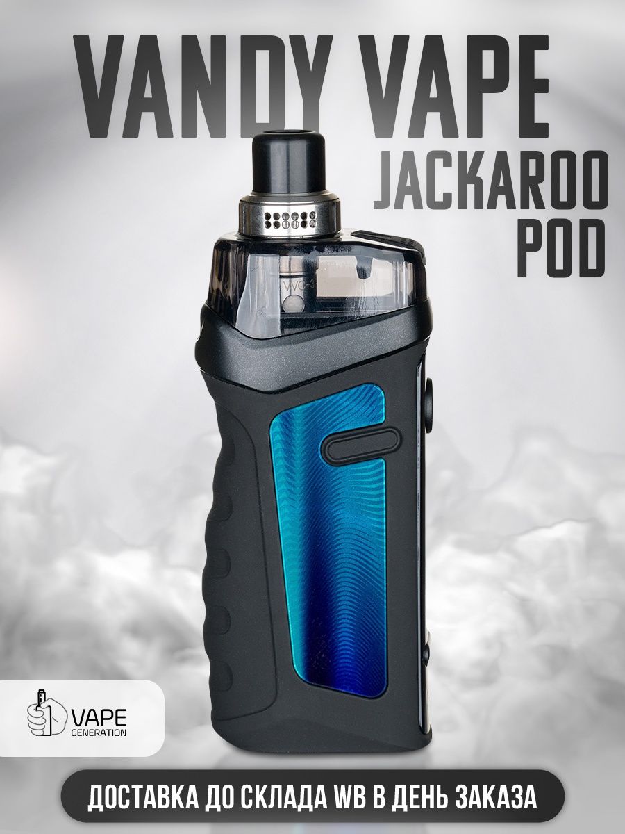 Vandy vape full steam ahead фото 115